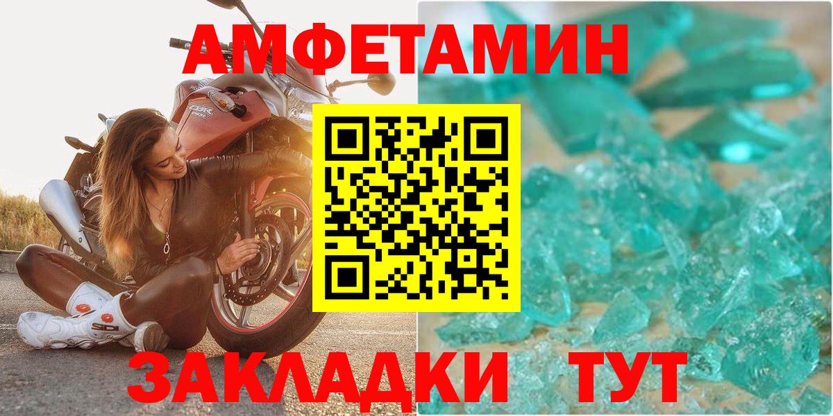 Тайшет  Амфетамин 98%  АМФ  Вход с VPN 