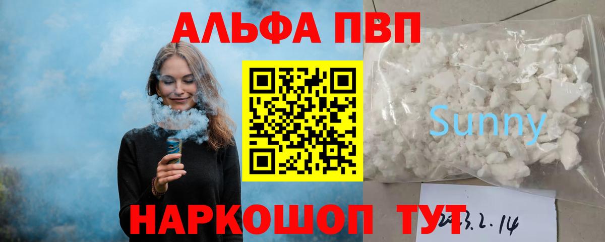 где купить наркоту  Alpha PVP кристаллы  Alpha PVP VHQ  Вход с VPN  Тайшет 