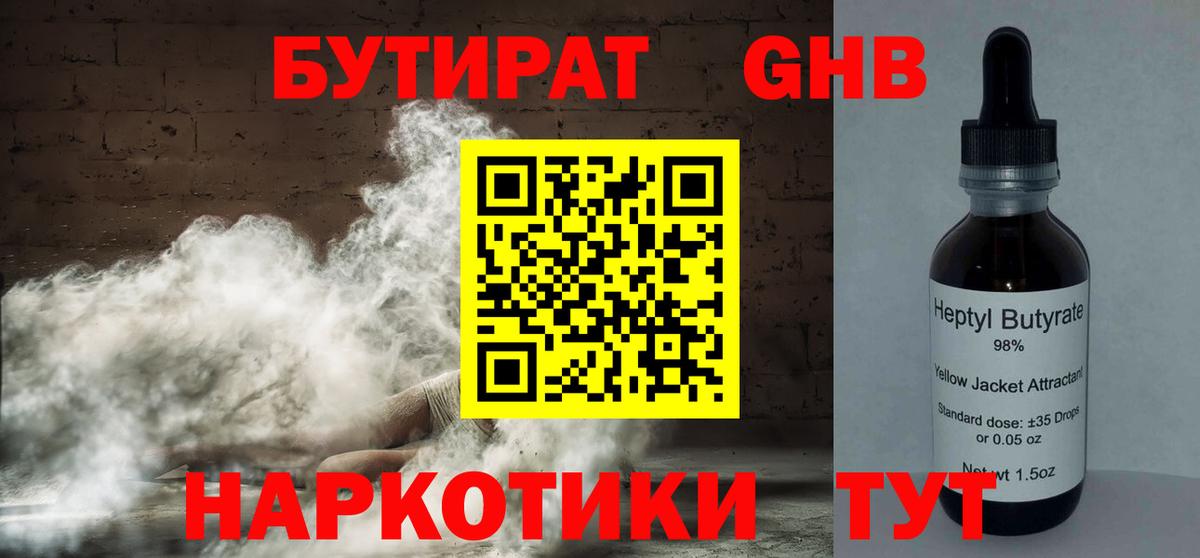 БУТИРАТ оксана  Вход с VPN  БУТИРАТ  Тайшет 