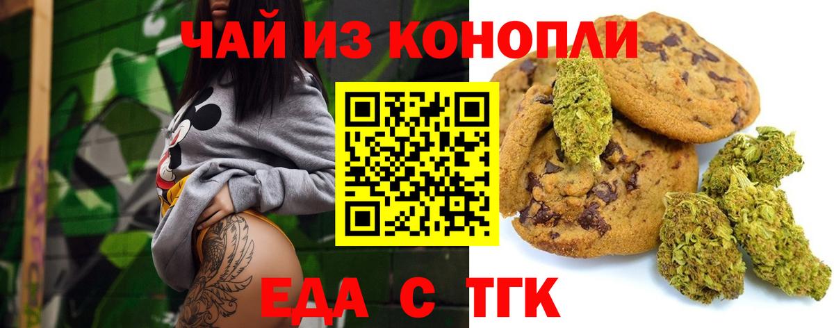 Canna-Cookies марихуана  Вход с VPN  Тайшет 