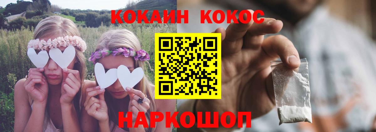 COCAIN  Вход с VPN  Тайшет  Cocaine VHQ 