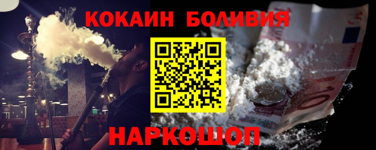 Кокаин 99% Тайшет