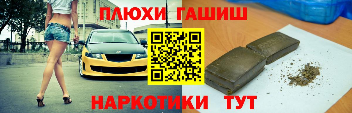 ГАШИШ Изолятор Тайшет