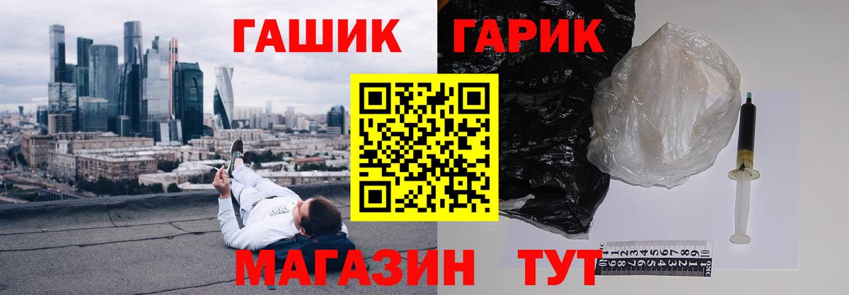 Гашиш Изолятор  Гашиш убойный  ГАШ  Тайшет  Вход с VPN 