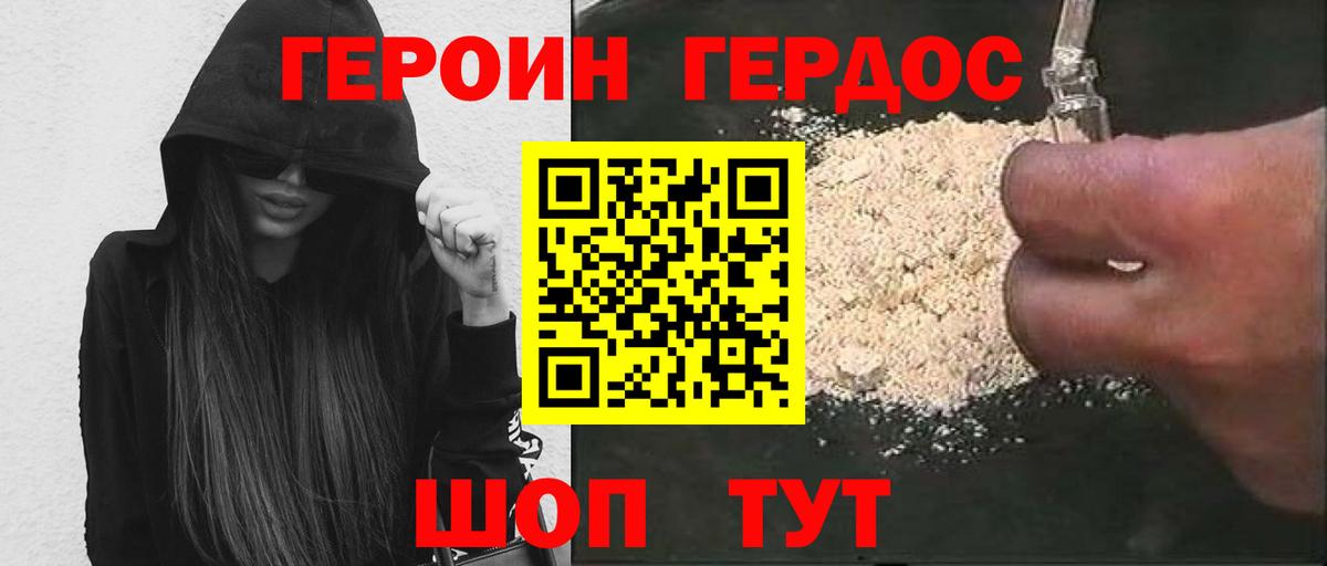 Тайшет  Героин гречка  Вход с VPN 