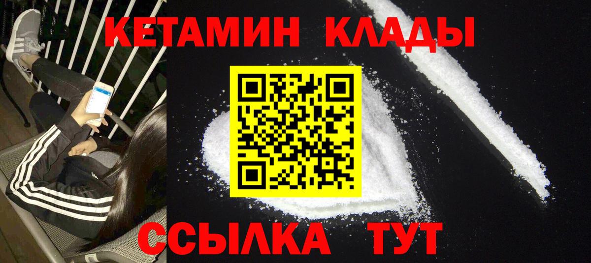 Кетамин ketamine Тайшет