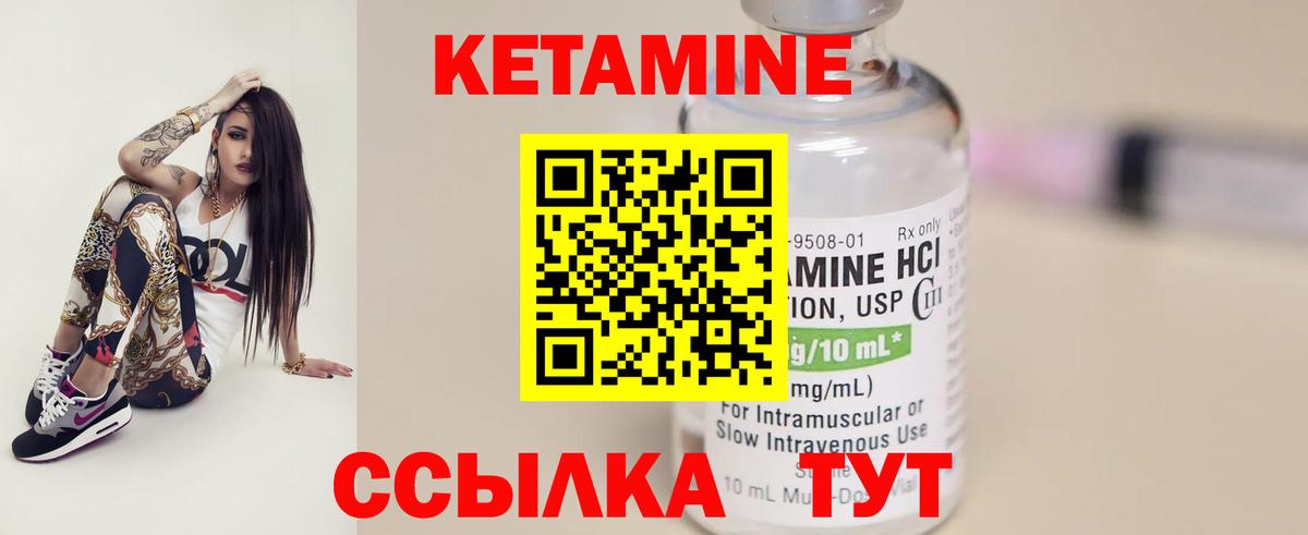 КЕТАМИН ketamine  нарко площадка какой сайт  Тайшет  Вход с VPN 