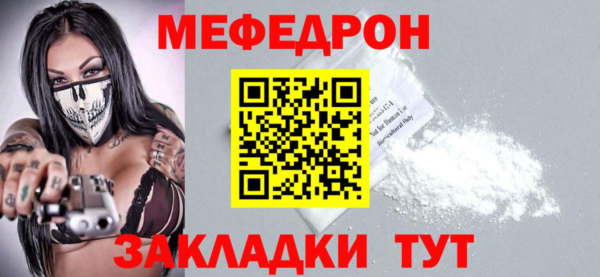 Меф мяу мяу  Меф VHQ  Тайшет  МЯУ-МЯУ  Вход с VPN 