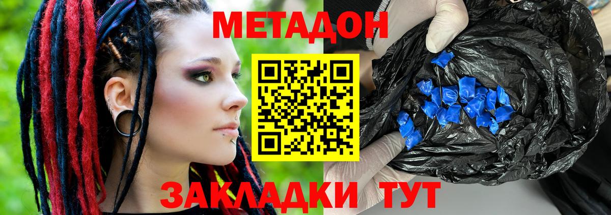 Тайшет  Метадон мёд  Вход с VPN  Метадон кристалл 
