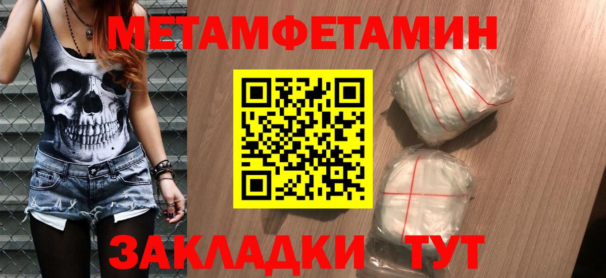 Тайшет  МЕТАМФЕТАМИН Methamphetamine  Вход с VPN 