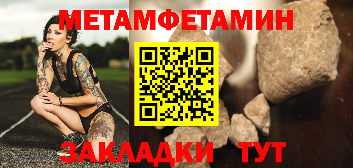 МЕТАМФЕТАМИН пудра Тайшет
