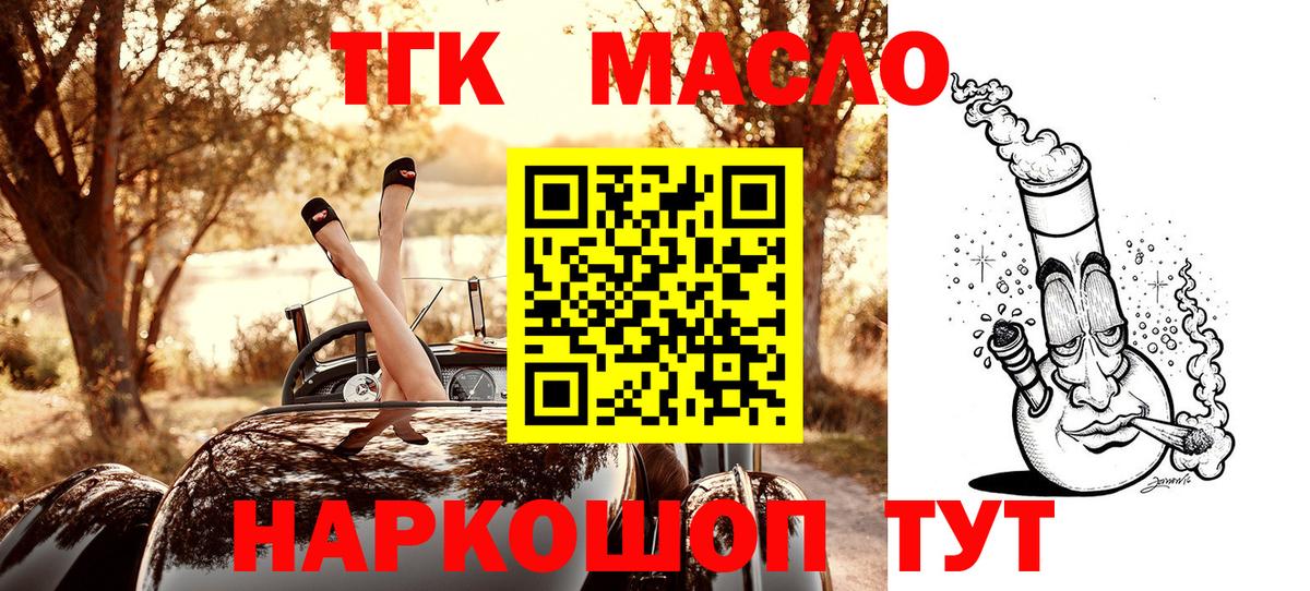 ТГК вейп с тгк Тайшет