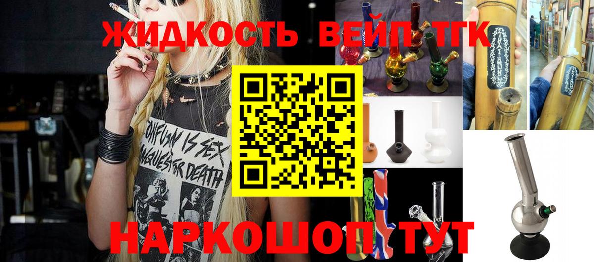 ТГК THC oil  Вход с VPN  Дистиллят ТГК вейп с тгк  Тайшет 